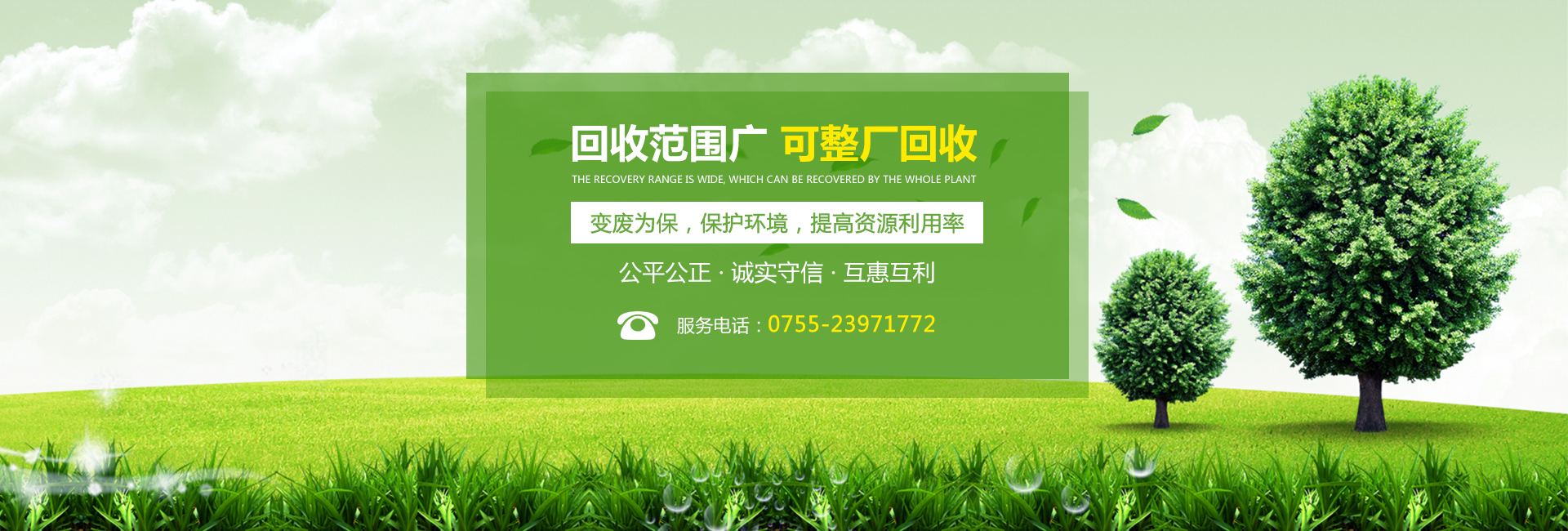  深圳市明宇再生資源回收有限公司